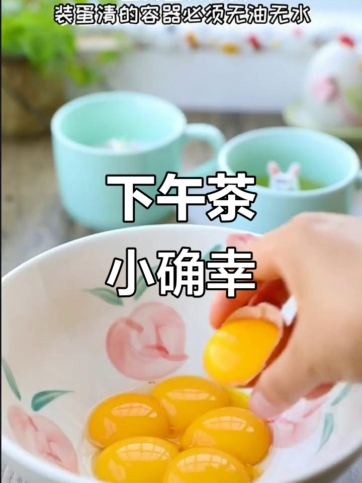 夏日午后,水果茶与纸杯蛋糕的完美搭配,悠闲时光尽享