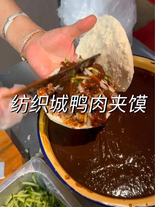 鸭肉夹馍 这个开了几十年的鸭肉夹馍就在我家门口,从两元吃到八元还是小时候的味道,太香了!巷