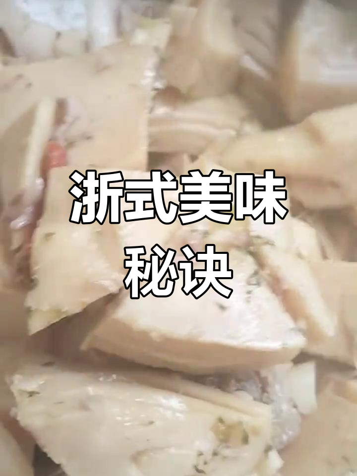 在浙江,炖菜和笋肉成了我的拿手好菜,味道超赞!
