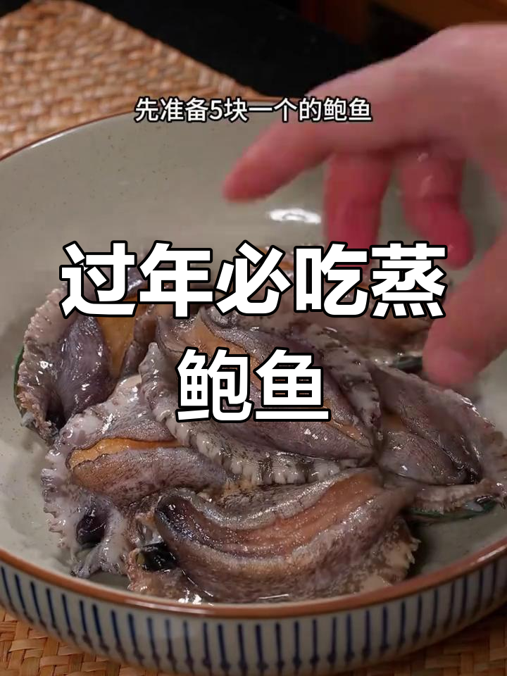 年夜饭必备蒸菜,轻松做出好运来
