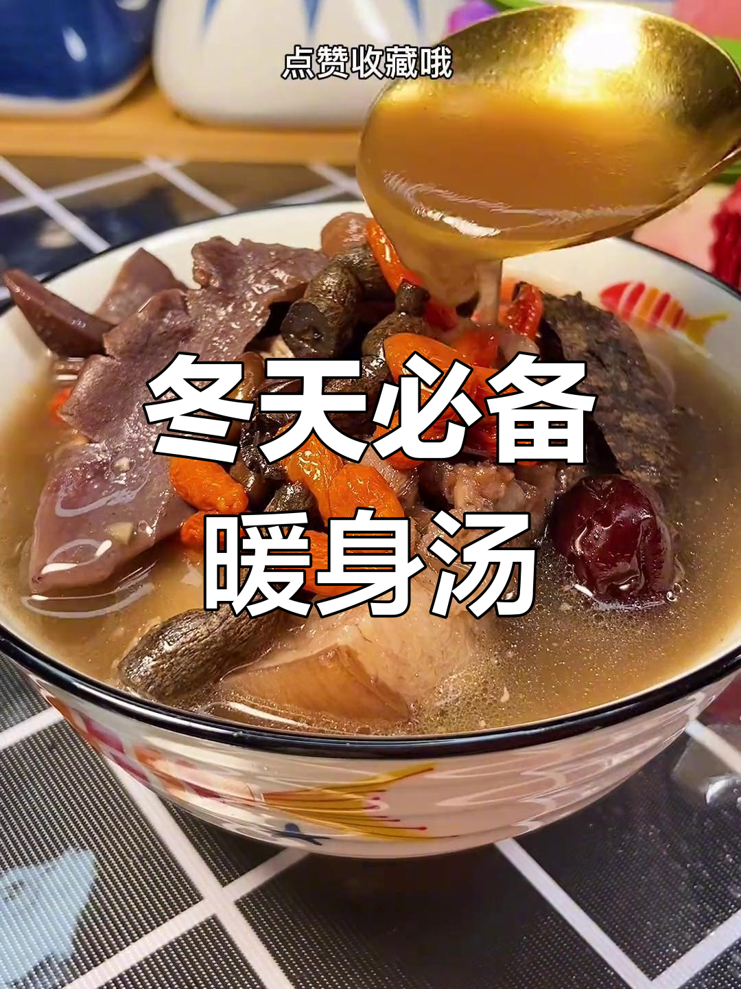 冬季半夜起床,猪尾巴杜仲黑豆汤助缓解腰膝酸痛
