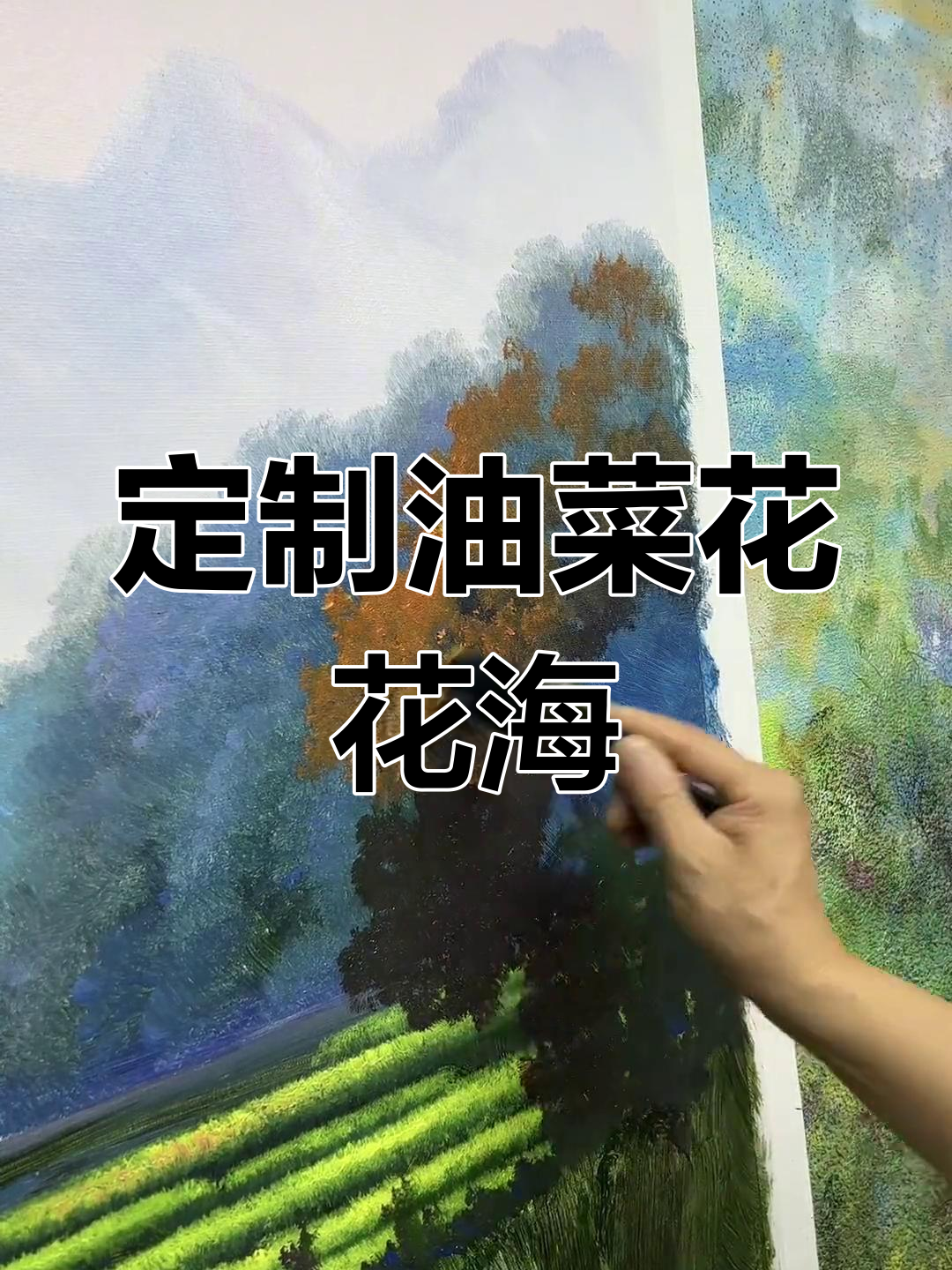 油菜花田定制油画,治愈系风景呈现