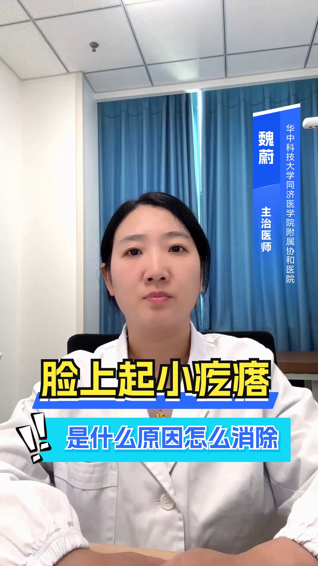 脸上起小疙瘩是什么原因怎么消除