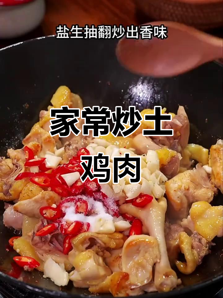 青椒辣子鸡,家常味十足,做法超简单