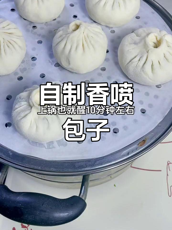 豆角粉丝鸡蛋包子,试试这种新做法!