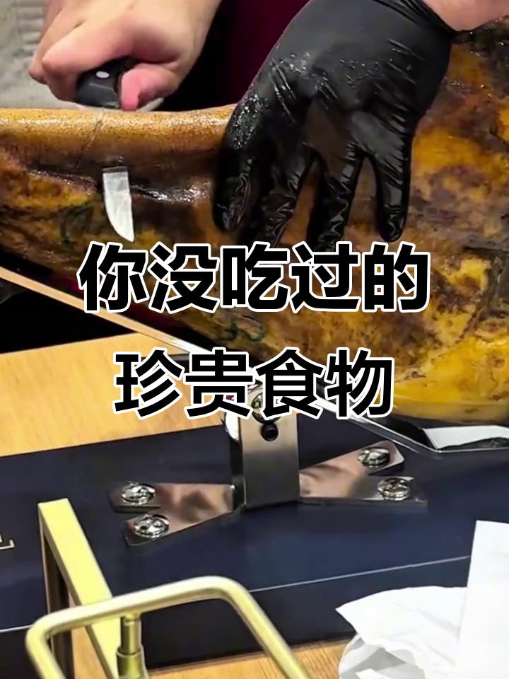 揭秘8种你从未听说过的名贵食材,价格惊人!