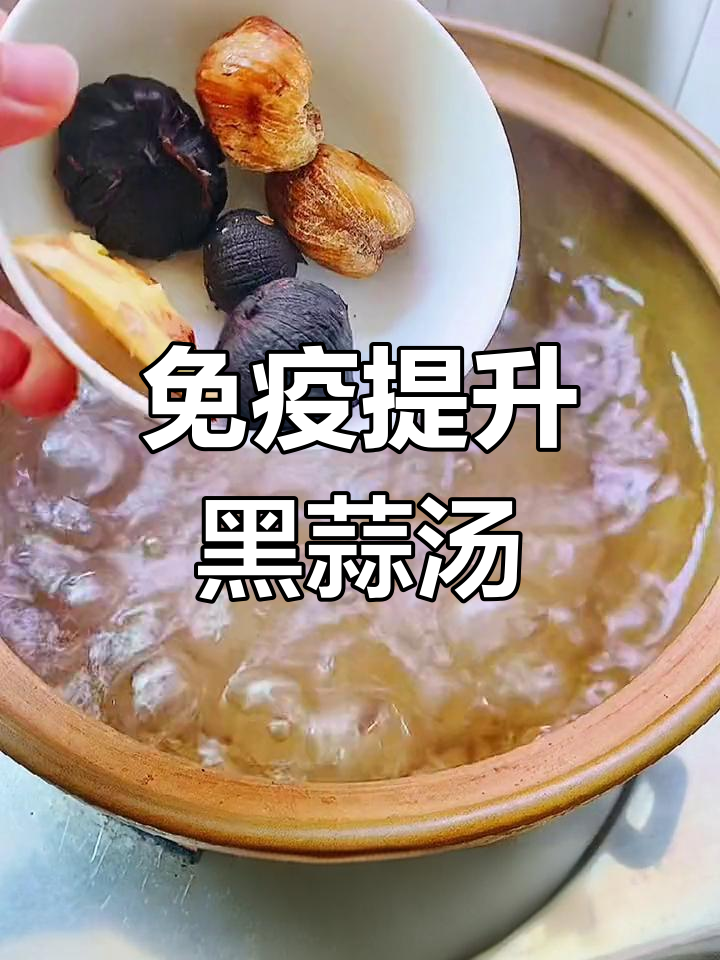 黑蒜茶树菇排骨汤,营养丰富,增强免疫力