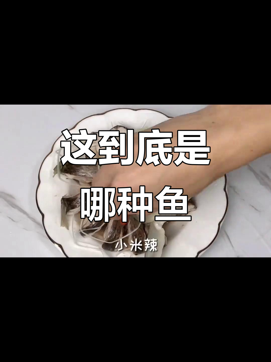 草鱼和皖鱼的真相,你分得清吗?