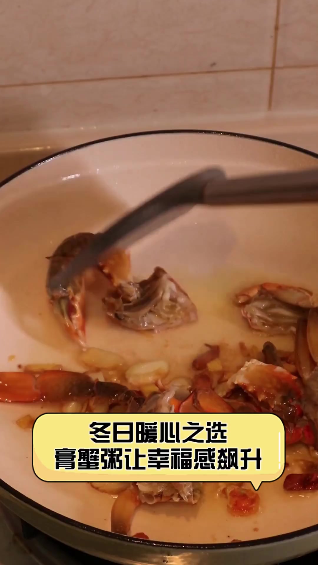 冬日暖心之选,膏蟹粥让幸福感飙升