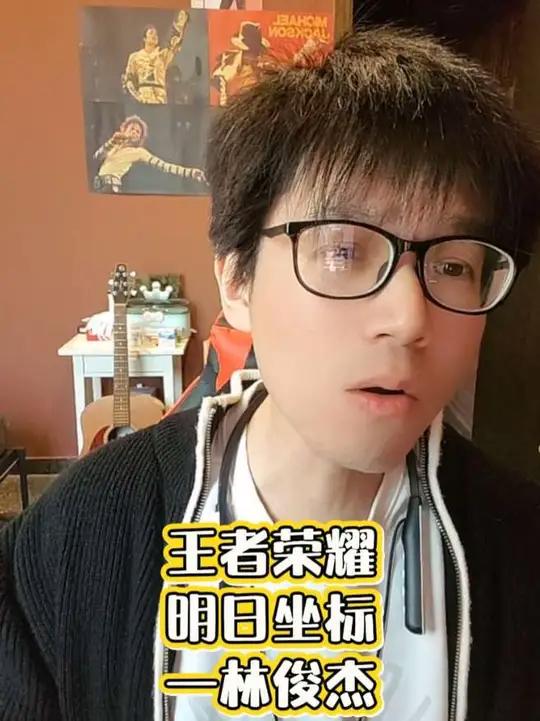 vsm嗓音科学肌肉训练法配合气声平衡sls 王者荣耀 明日坐标—林俊杰