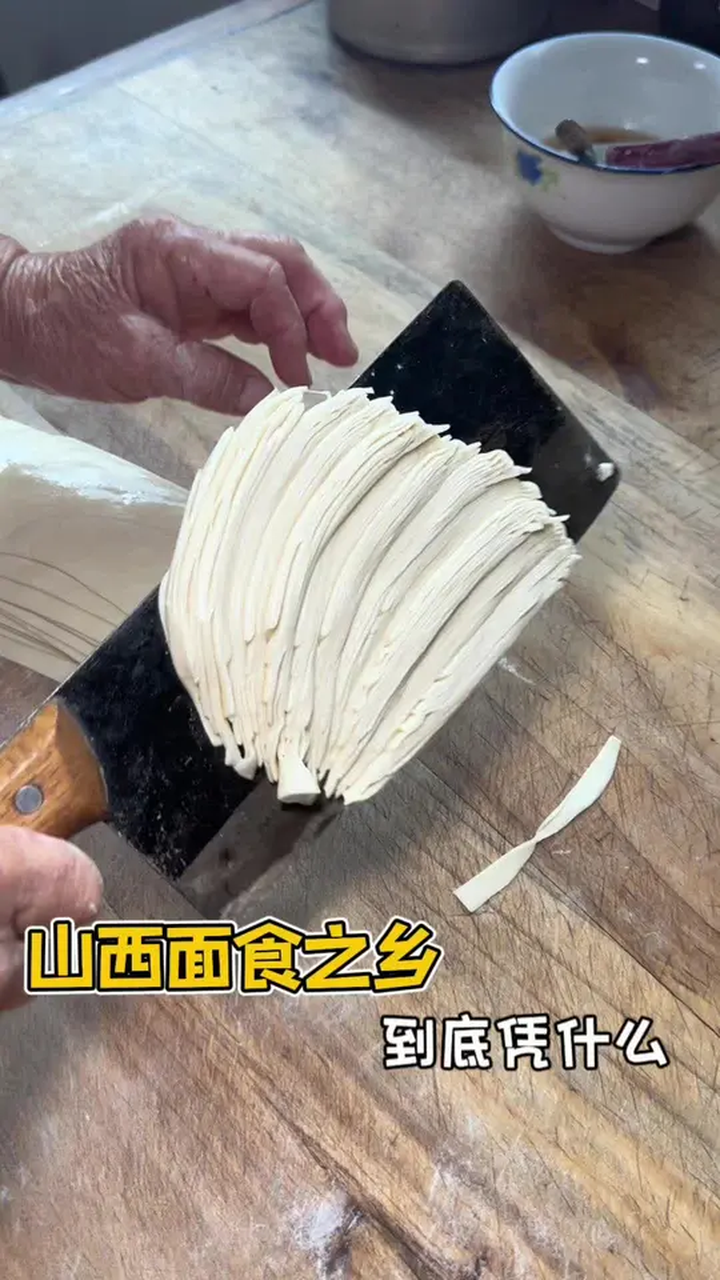 山西凭什么能被称为面食之乡?