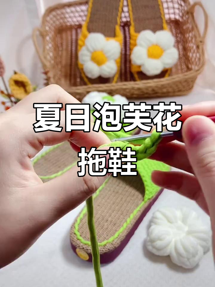 夏季必备！编织泡芙花拖鞋，时尚又唯美