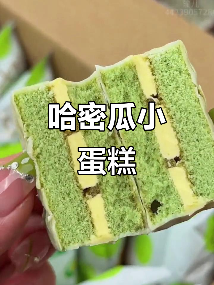 哈密瓜味唇动蛋糕,松软香甜,吃一次就停不下来!