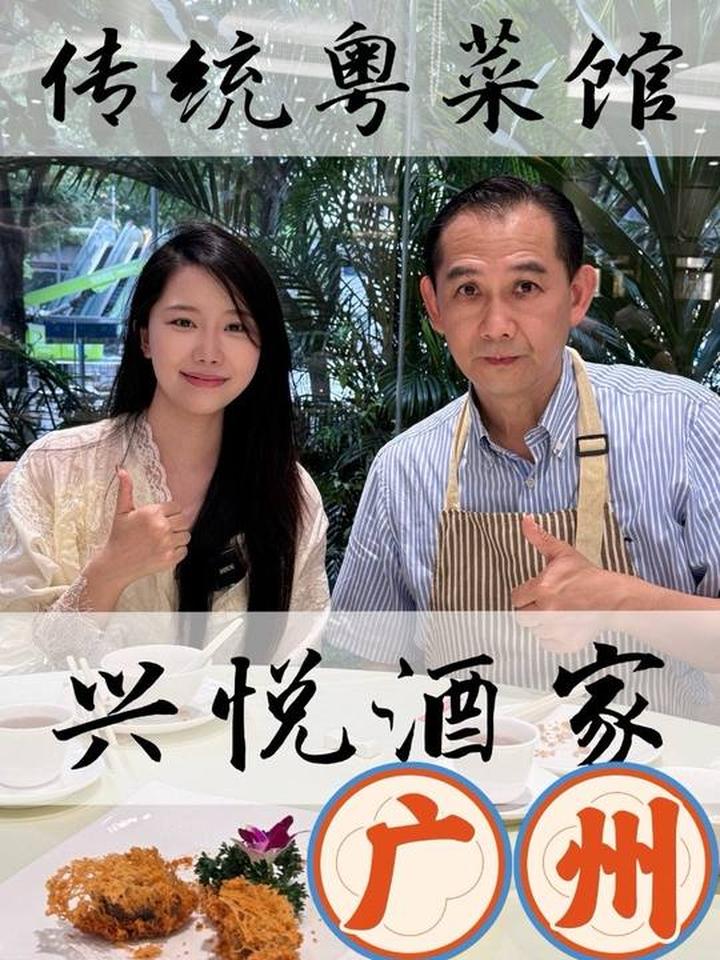 寻味广州传统粤菜试菜第一期