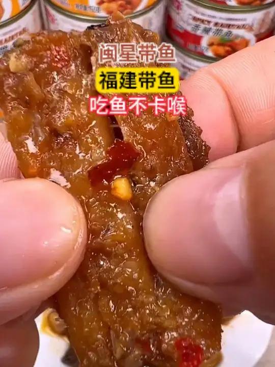 这个带鱼罐头真的是越吃越香,连骨头都是酥的,特别入味,配米饭太香了