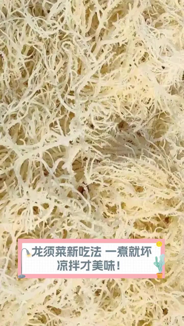 龙须菜新吃法,一煮就坏,凉拌才美味!