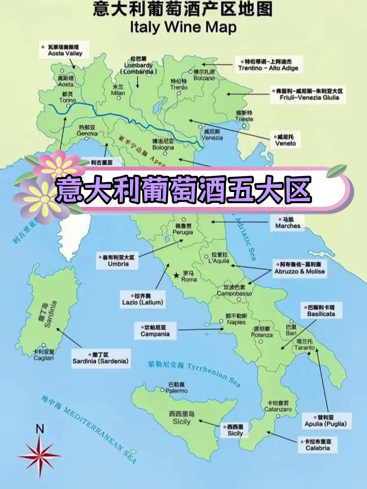 意大利五大葡萄酒产区解析
