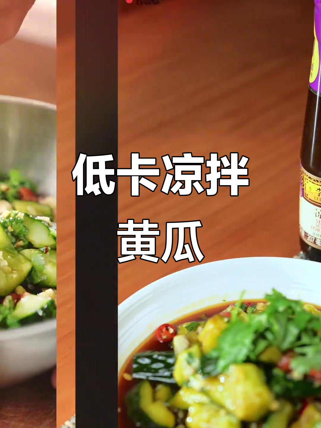 深夜清凉拌黄瓜，夏日开胃不胖人