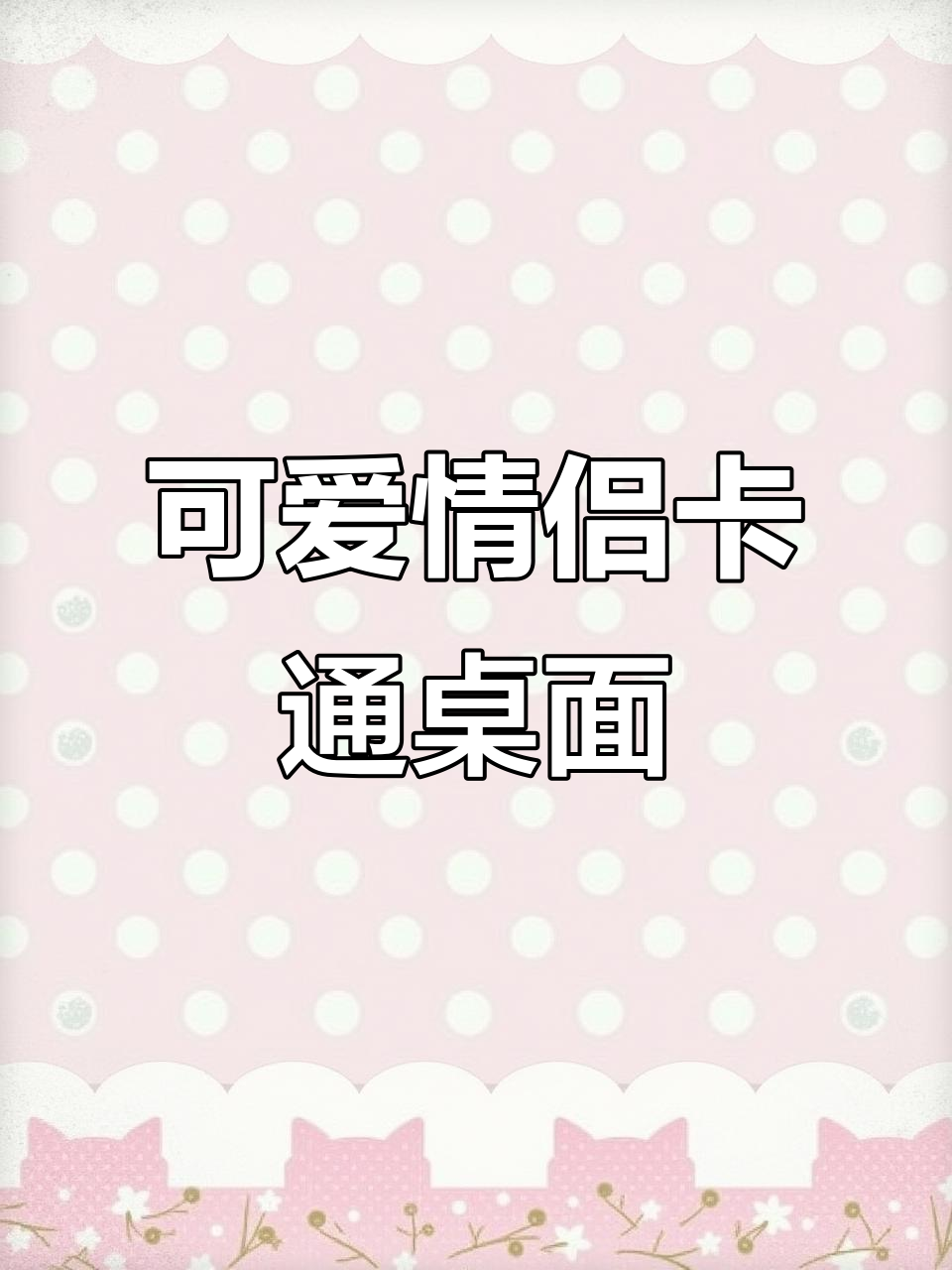 6月1日情侣专属，鲨鱼主题卡通桌面