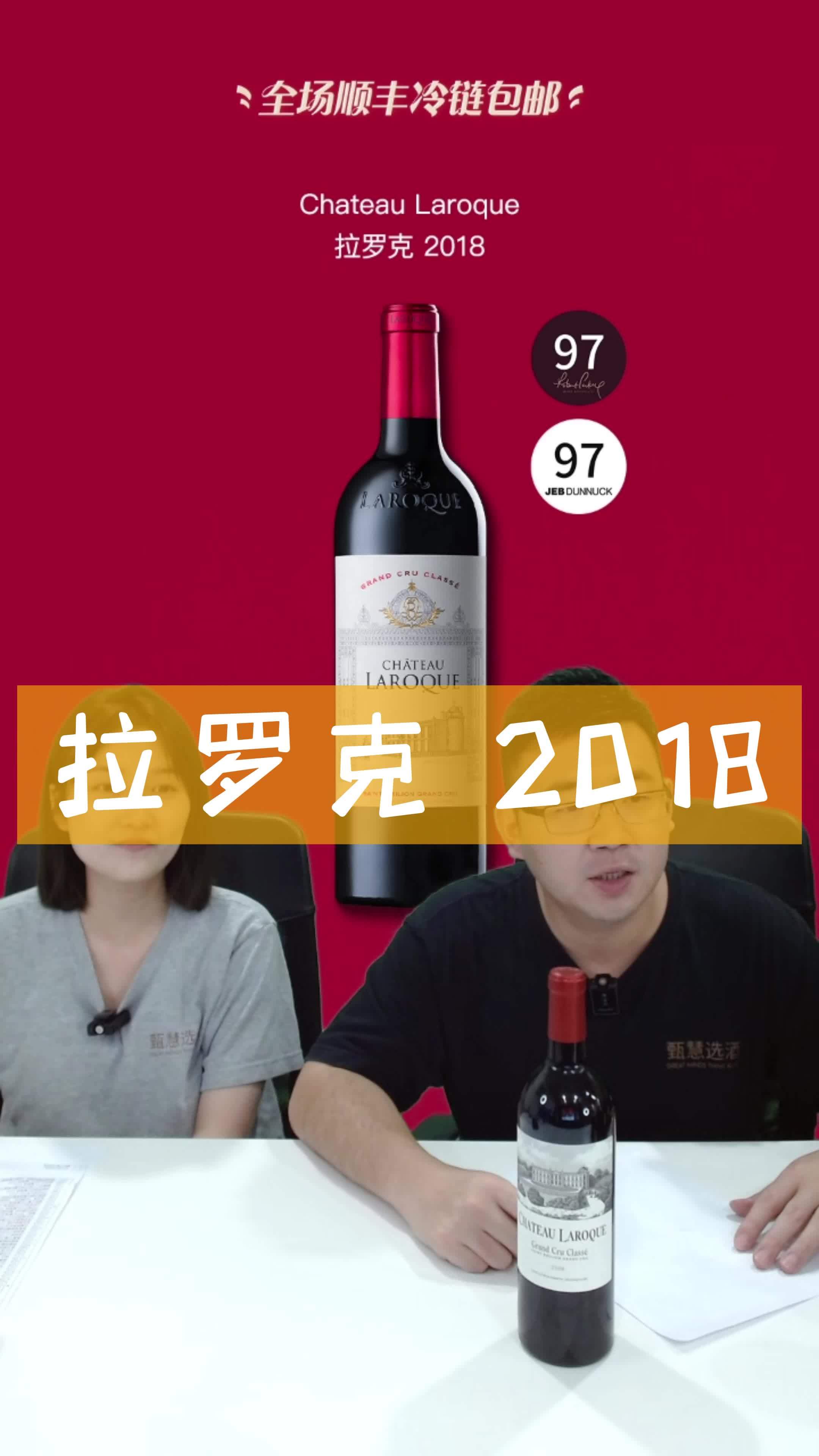 拉罗克2018 葡萄酒 波尔多