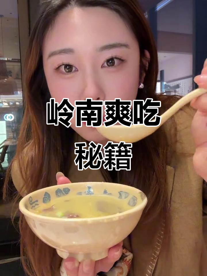 岭南火锅全攻略:金牌大骨汤底与黑松露虾饺的完美搭配