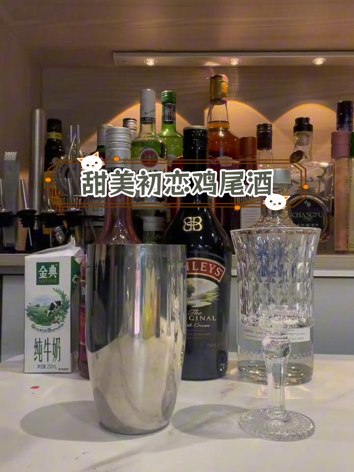 初恋鸡尾酒,甜蜜又微醺