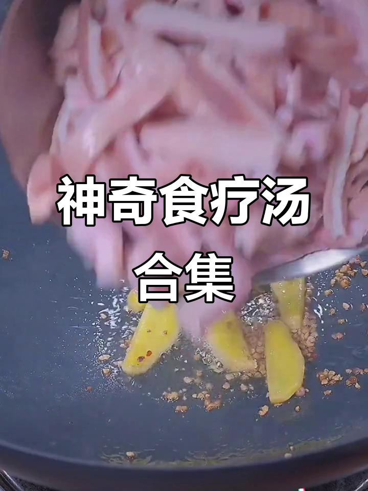 花生鸽子汤、猪肚党参汤,这些食疗方让你焕然一新