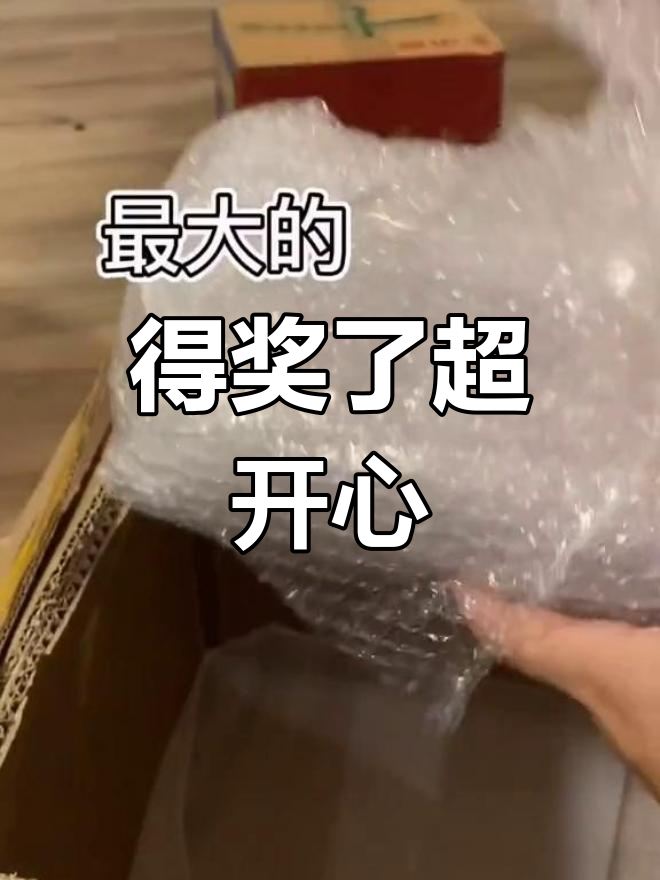 盲盒大揭秘,居然是“贵妇”森森的神秘礼物!