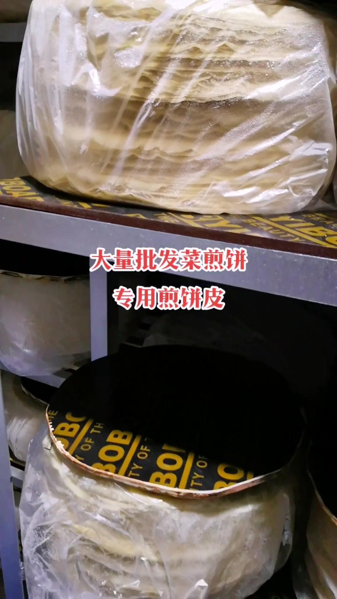 菜煎饼皮菜煎饼培训学习 美食 菜煎饼 实体店教学所有技术包教包会 特色小吃 地方特色美食