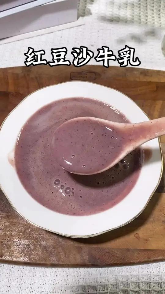 天热别总喝奶茶了,换成这个红豆沙牛乳,香浓丝滑很好喝