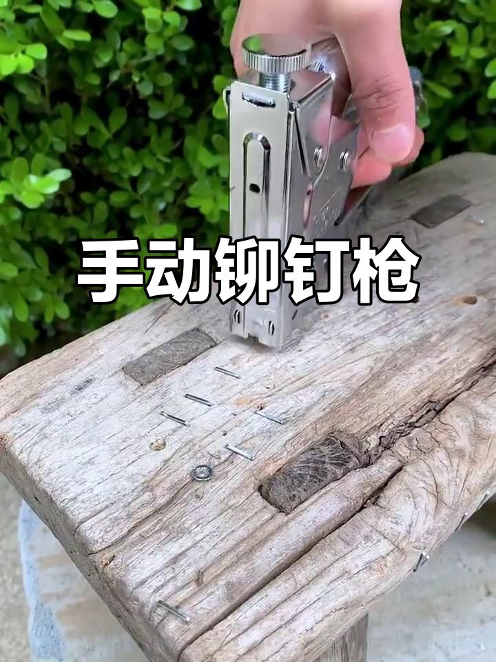 手动铆钉枪,轻松打钉,家庭装修必备工具