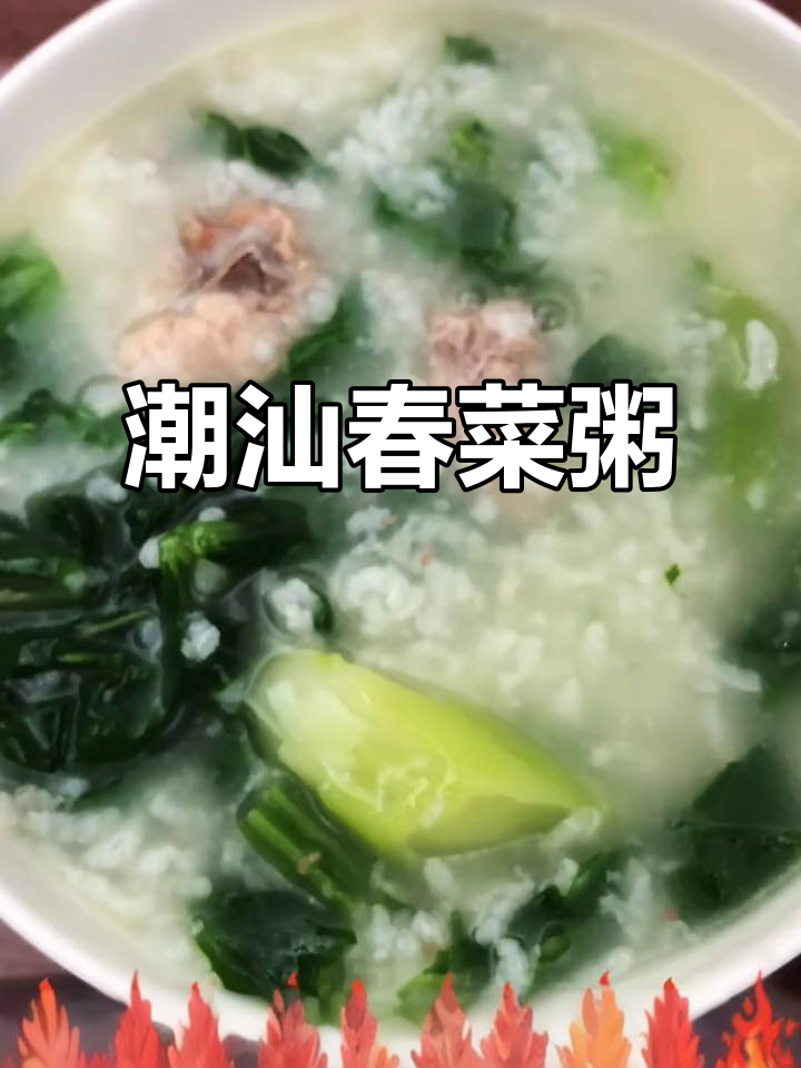 春菜与排骨搭配,潮汕经典美味!