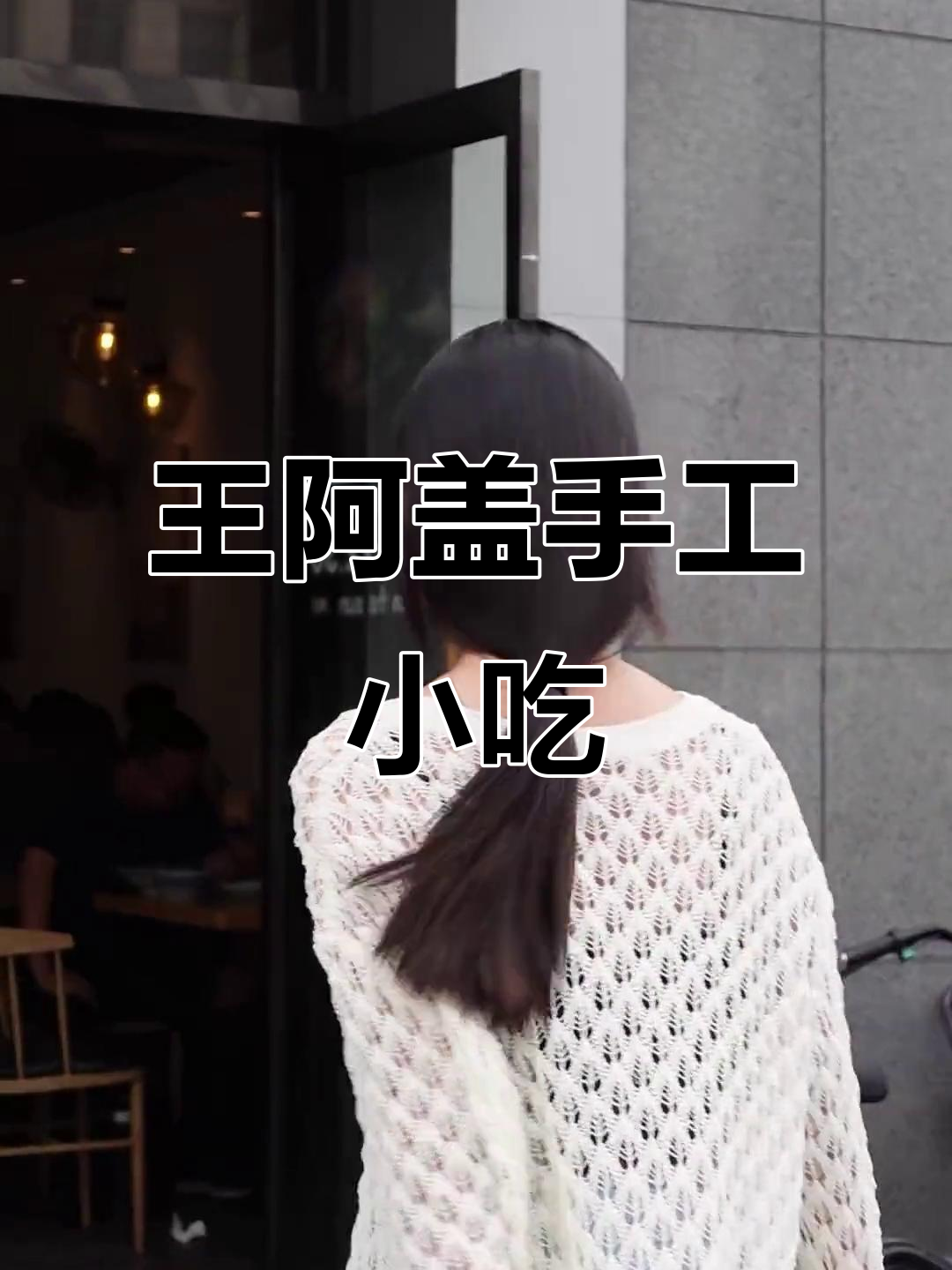 嘉兴泰富城王阿盖小吃,龙游特色汤鸭头必试!