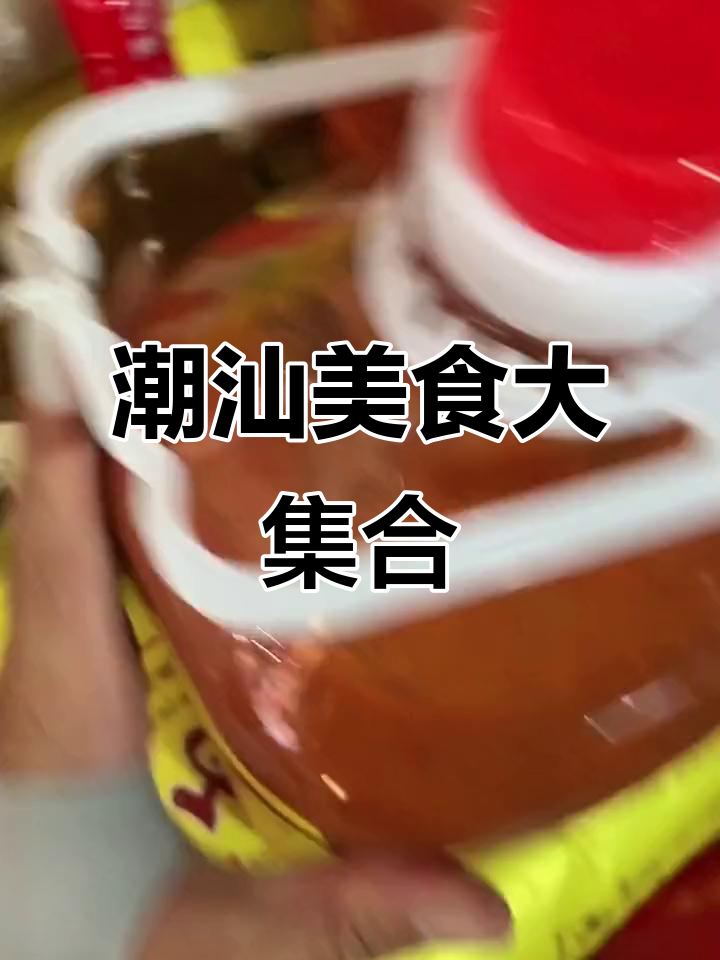 假期快递必备!潮汕辣椒酱、蒜蓉酥,梅汁等你来尝