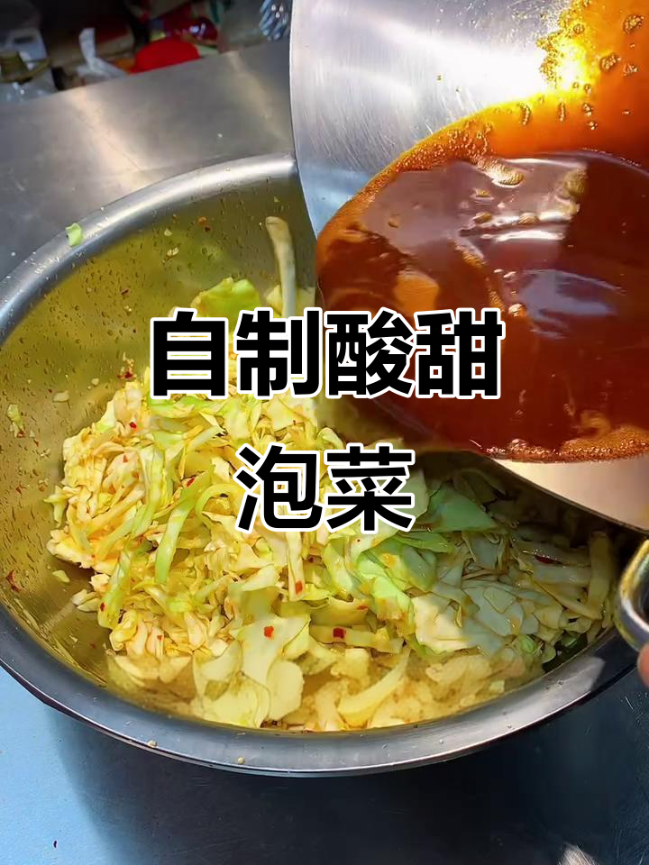 酸甜泡菜臭豆腐制作秘籍,简单步骤教你做美味泡菜