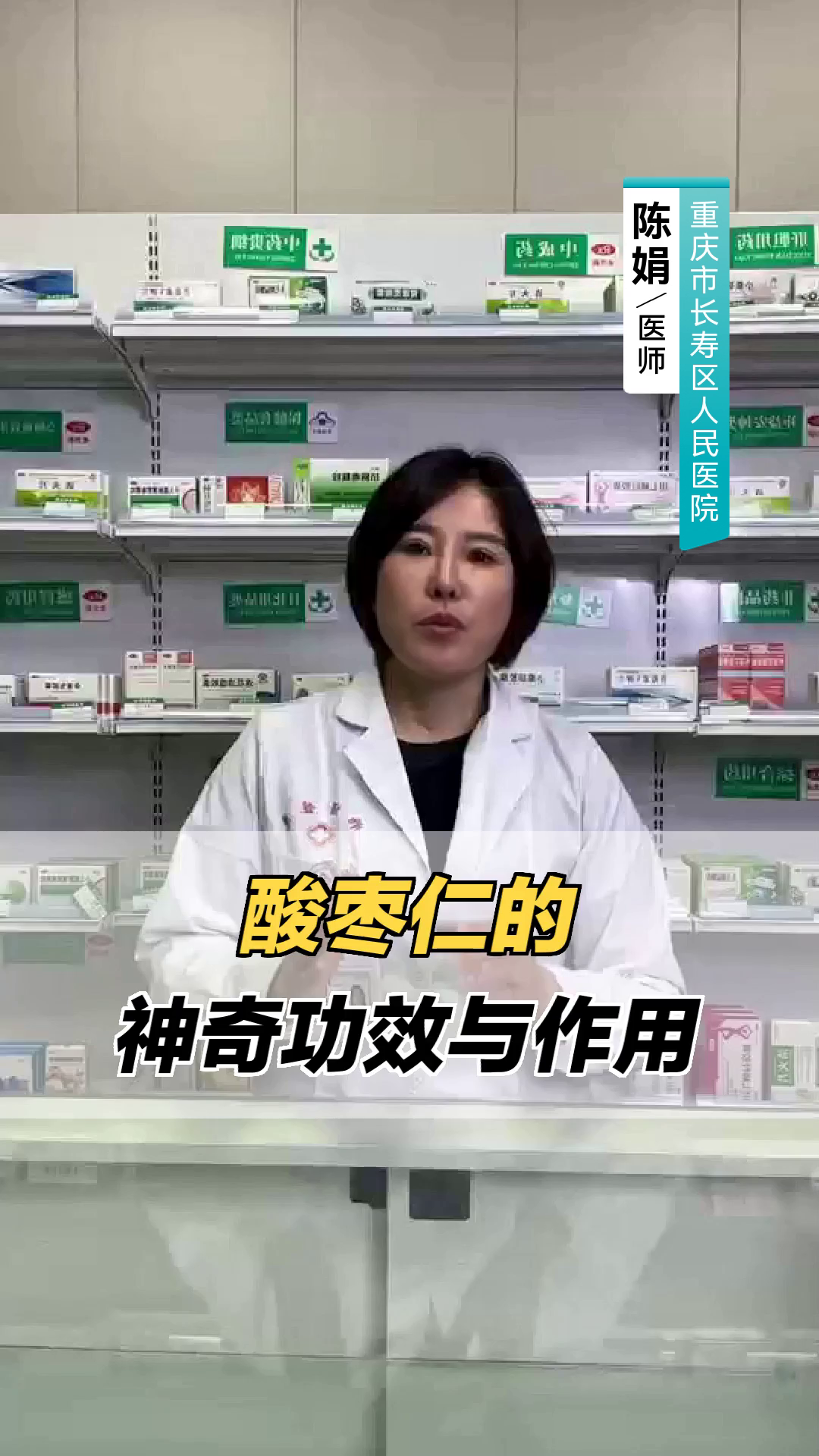 酸枣仁的神奇功效与作用
