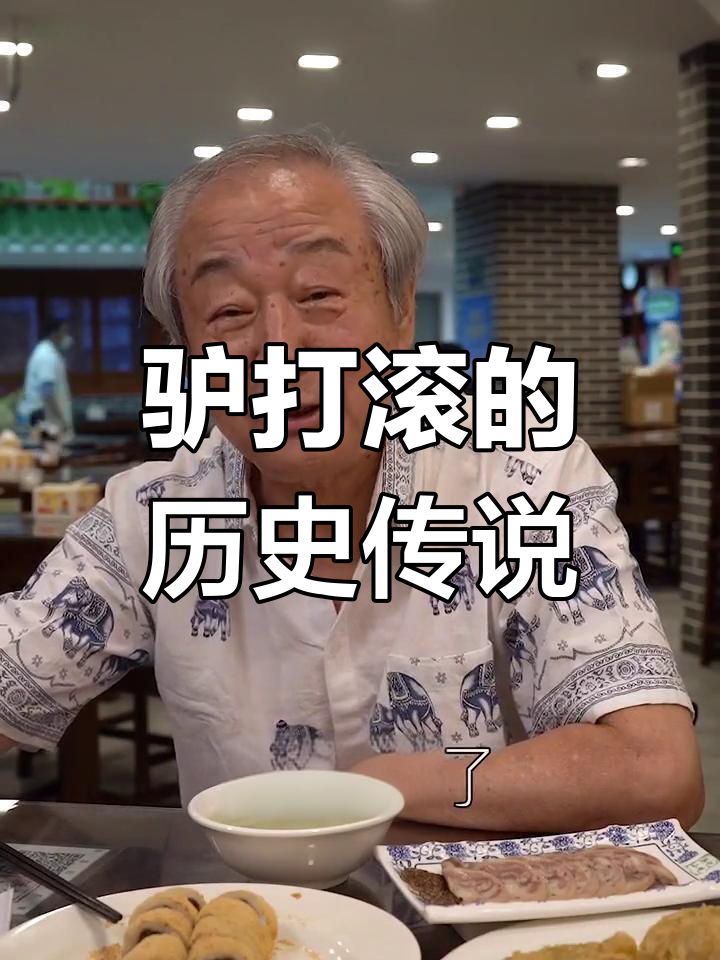 驴打滚的由来:清朝御膳房的故事
