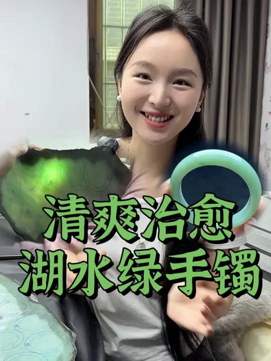 “大鸡腿”板料,半山水+湖水绿的组合还是千数,起货底妆细腻,妥妥的入门款手镯