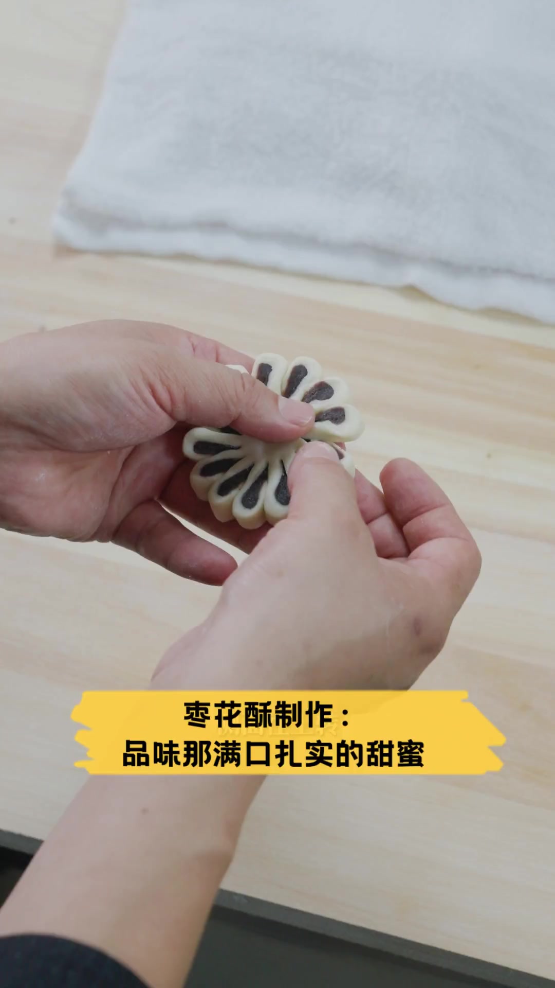 枣花酥制作:品味那满口扎实的甜蜜