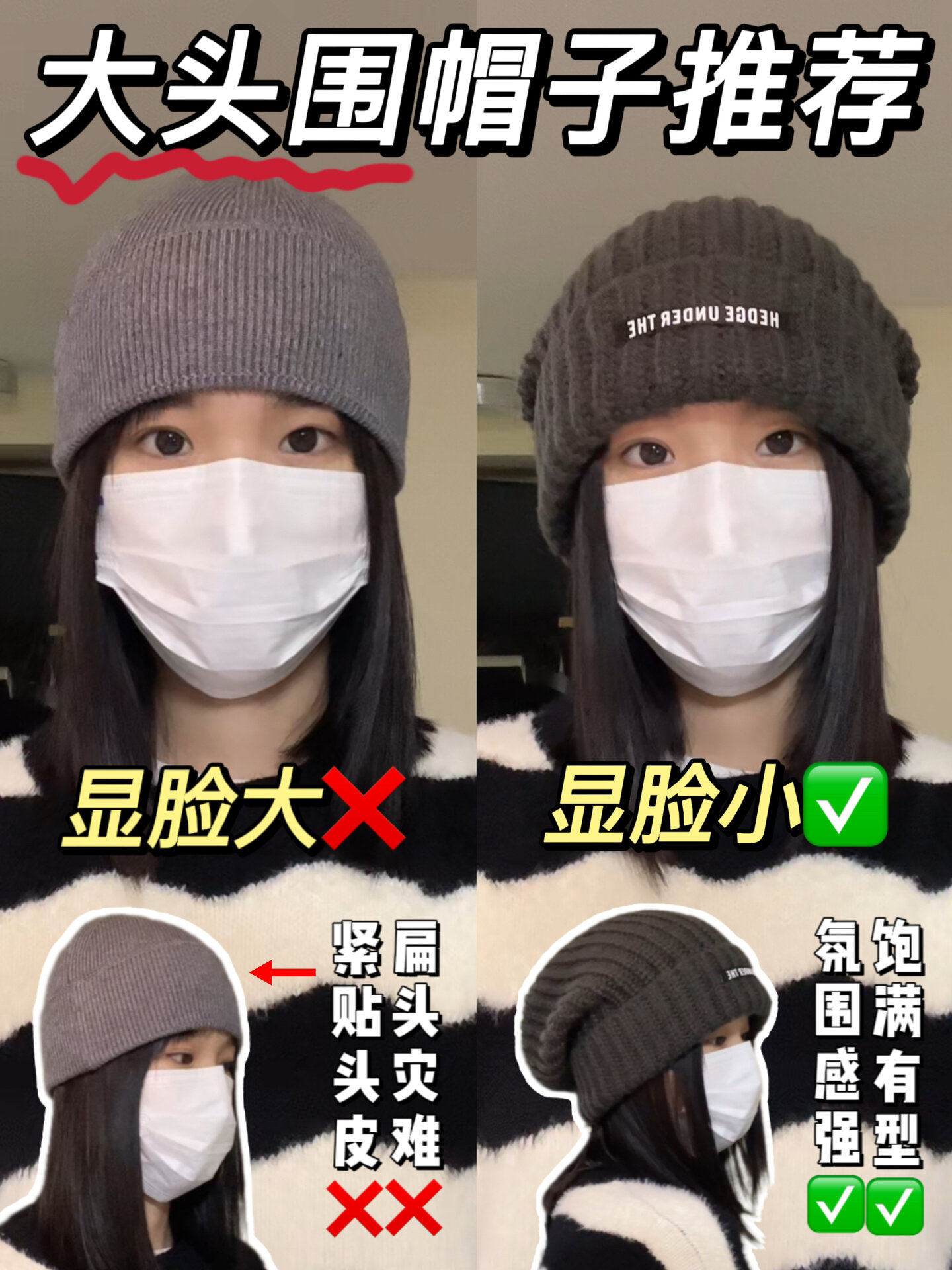 强推!大头/扁头绝不能错过的一款帽子