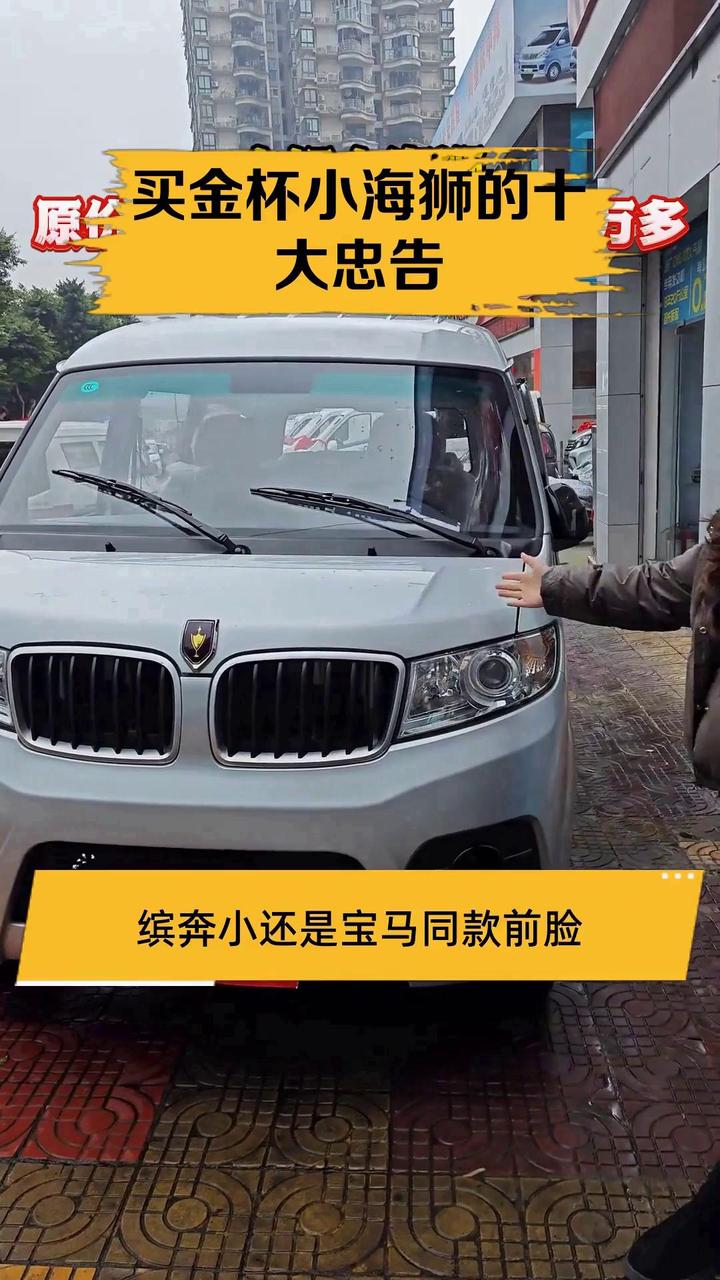 买金杯小海狮的十大忠告