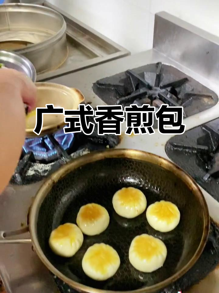 广东香煎包子,牛肉与牛油搭配更美味