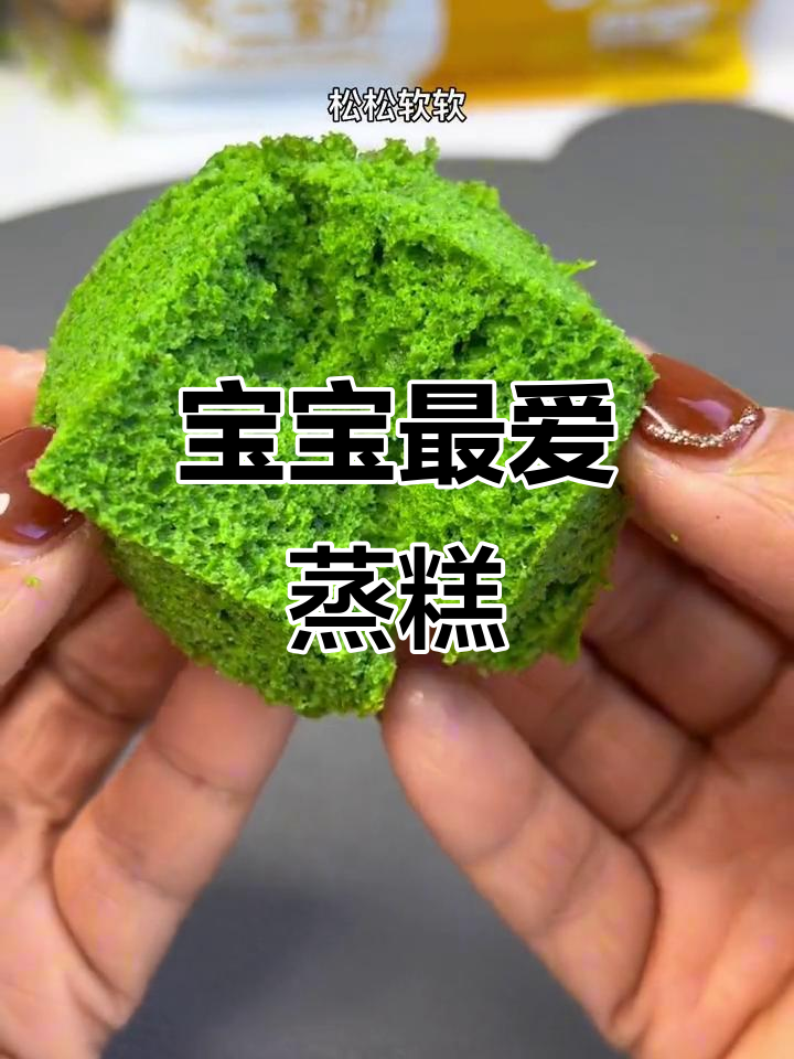 菠菜红枣蒸糕,软糯香甜,适合8个月大宝宝食用