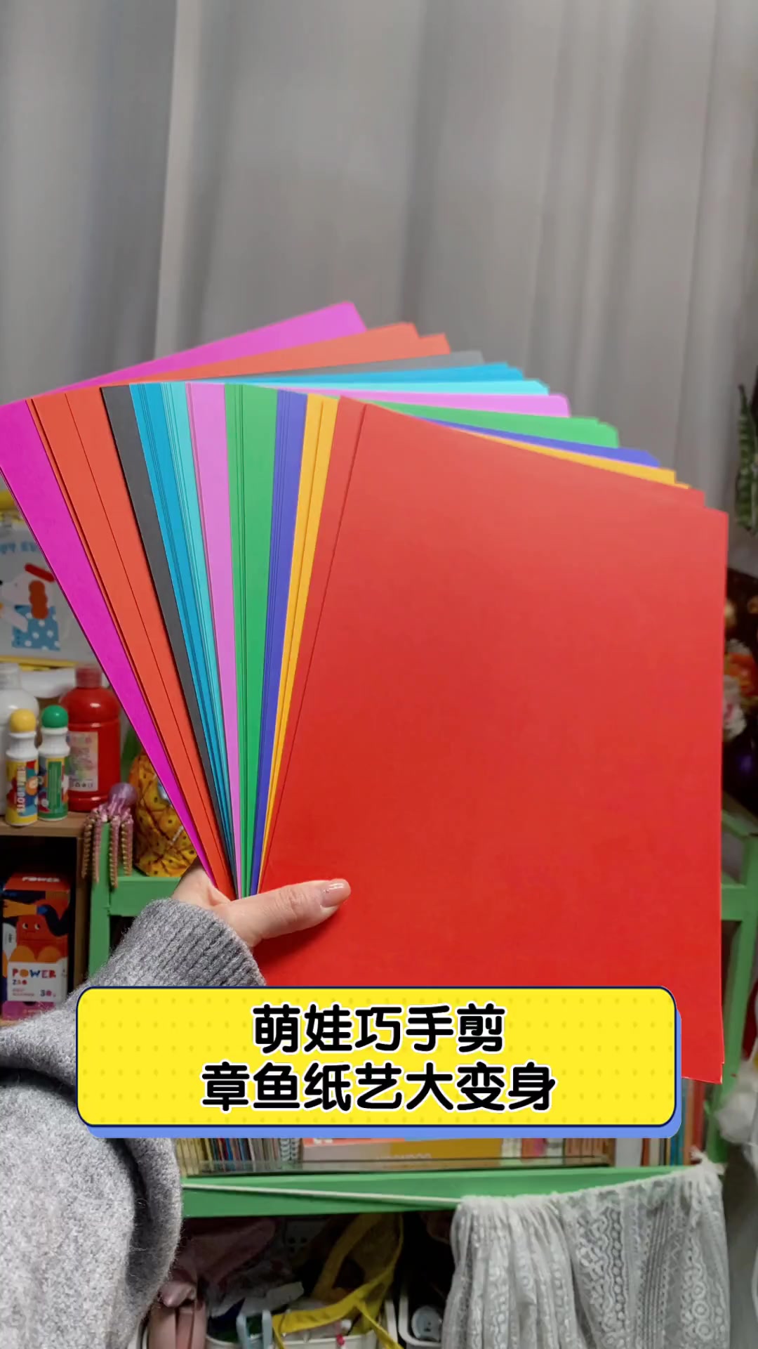 萌娃巧手剪,章鱼纸艺大变身