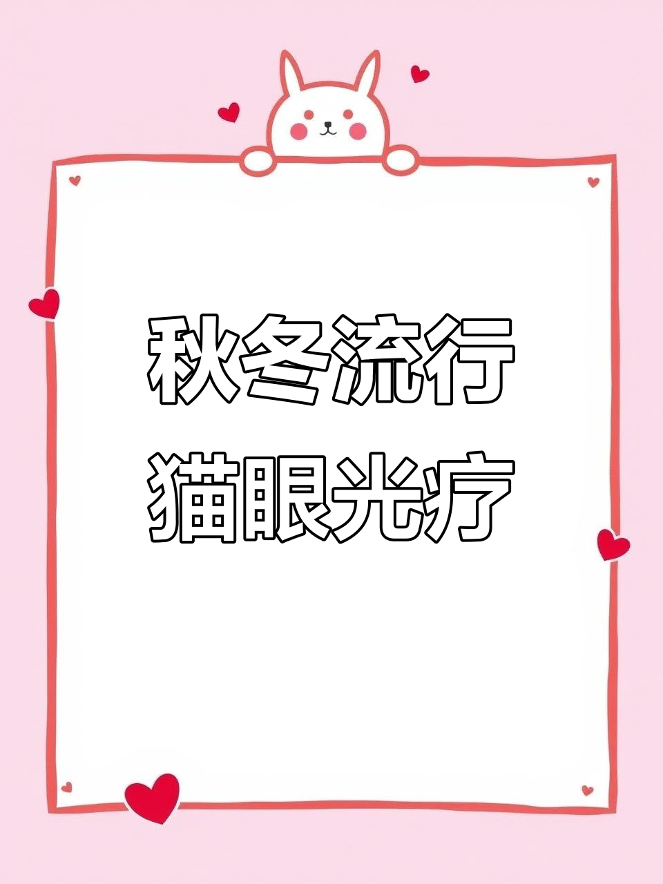 2022年秋冬必备，晶石猫眼美甲，闪亮网红爆款！