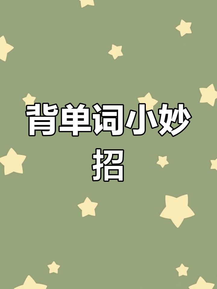 爸爸带你看面包店,轻松记单词bakery