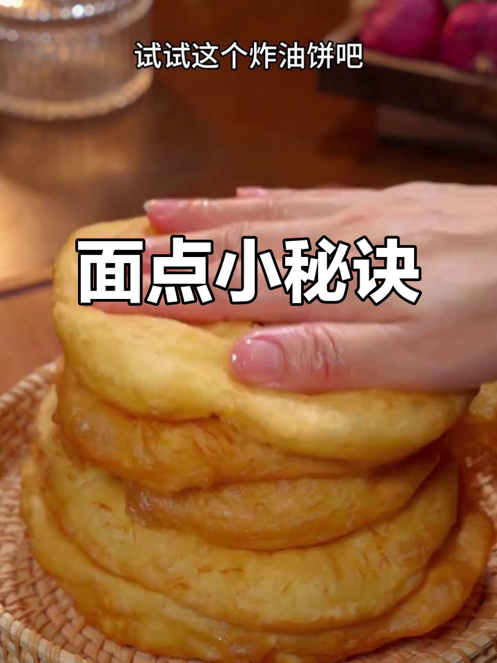 妈妈传承的北方经典面食，学会就是家里的小厨师！