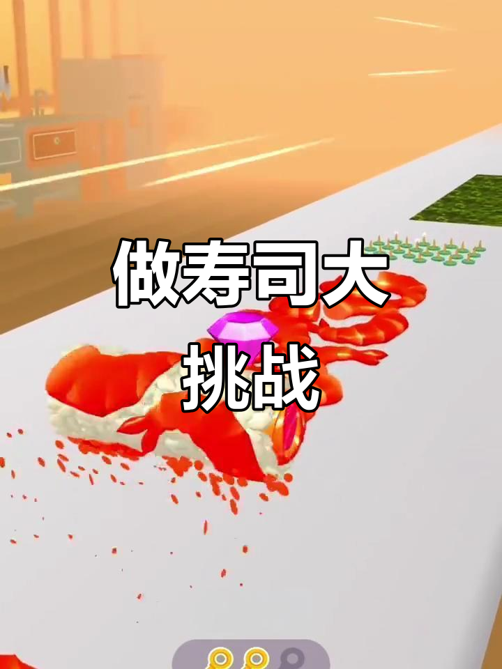 一起动手做寿司,鱼肉虾仁全加进去!