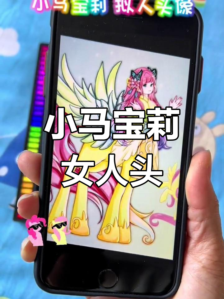 古风小马宝莉拟人头像,超萌可爱