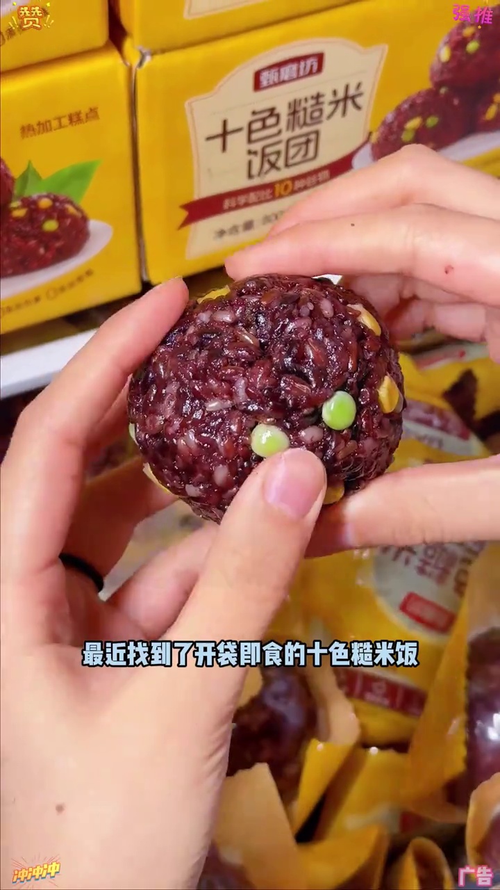 「无蔗糖」工厂直发 开袋即食的 糙米饭团 来了!满满的都是料!粗粮饭团 开袋即食